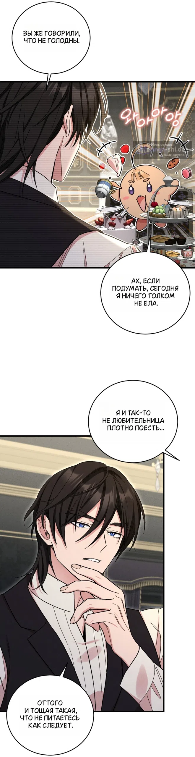 Страница 11 главы 15 манги История пишется в библиотеке / The History in the library
