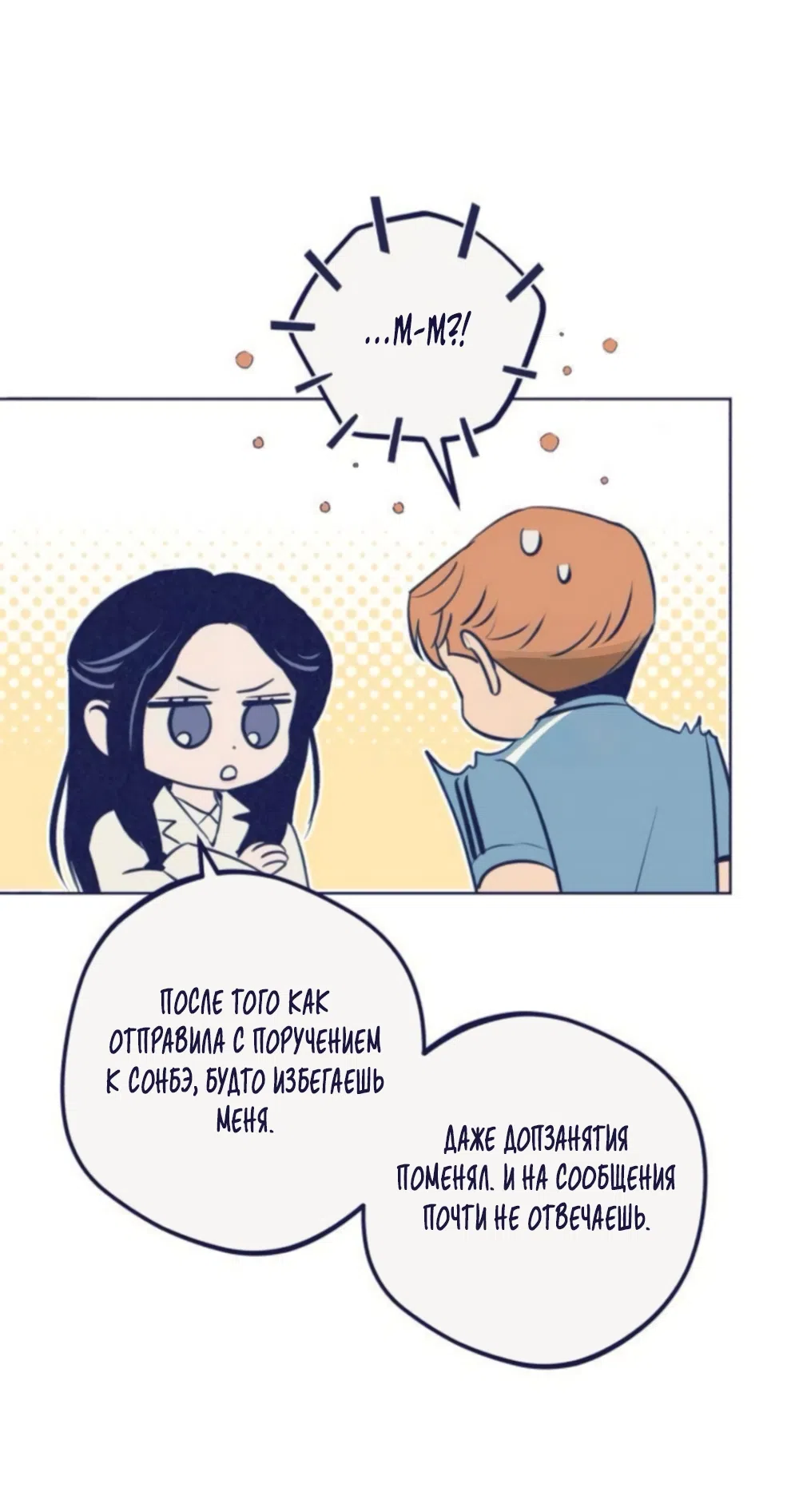 Страница 11 главы 39 манги Четыре варианта судьбы / Four Choices