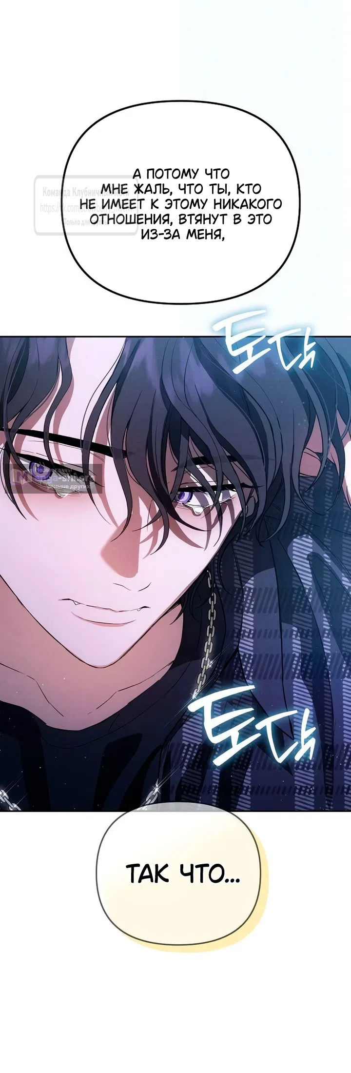 Страница 11 главы 7 манги Хулиганская романтика / Purely Delinquent