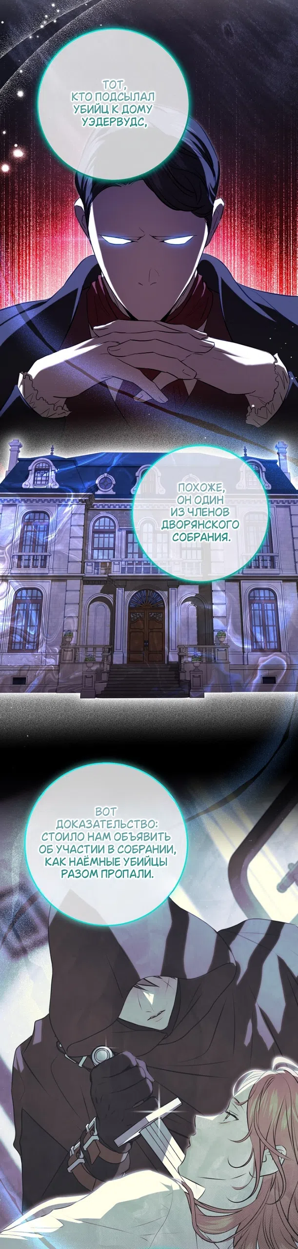 Страница 11 главы 17 манги Мирная жизнь горничной, скрывающей свою силу и наслаждающейся ею / The Peaceful Life of a Maid Who Hides Her Power and Enjoys It