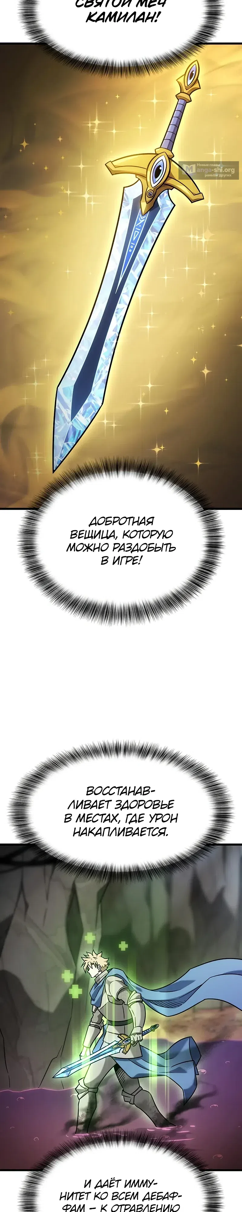 Страница 11 главы 60 манги Небывалый урожай, милорд!