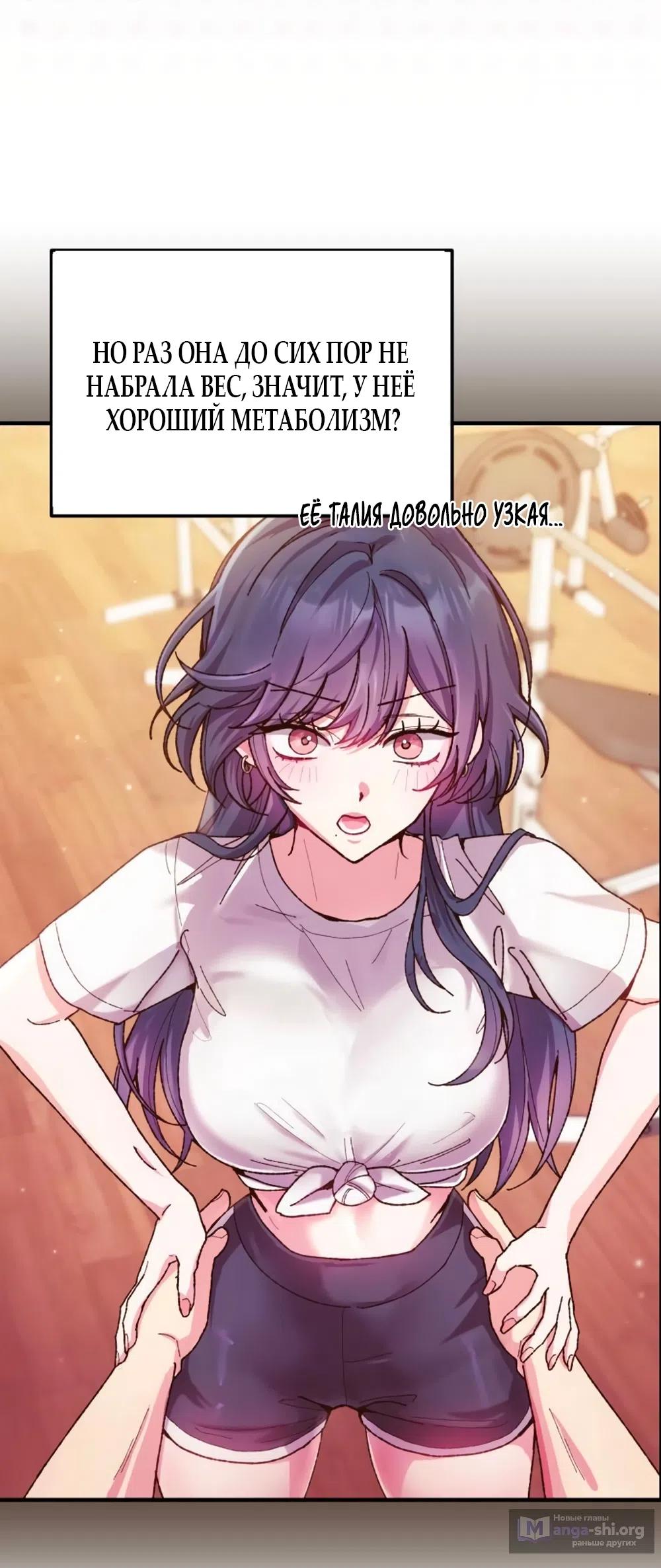 Страница 11 главы 7 манги Везучая Миа! / Lucky Mia!