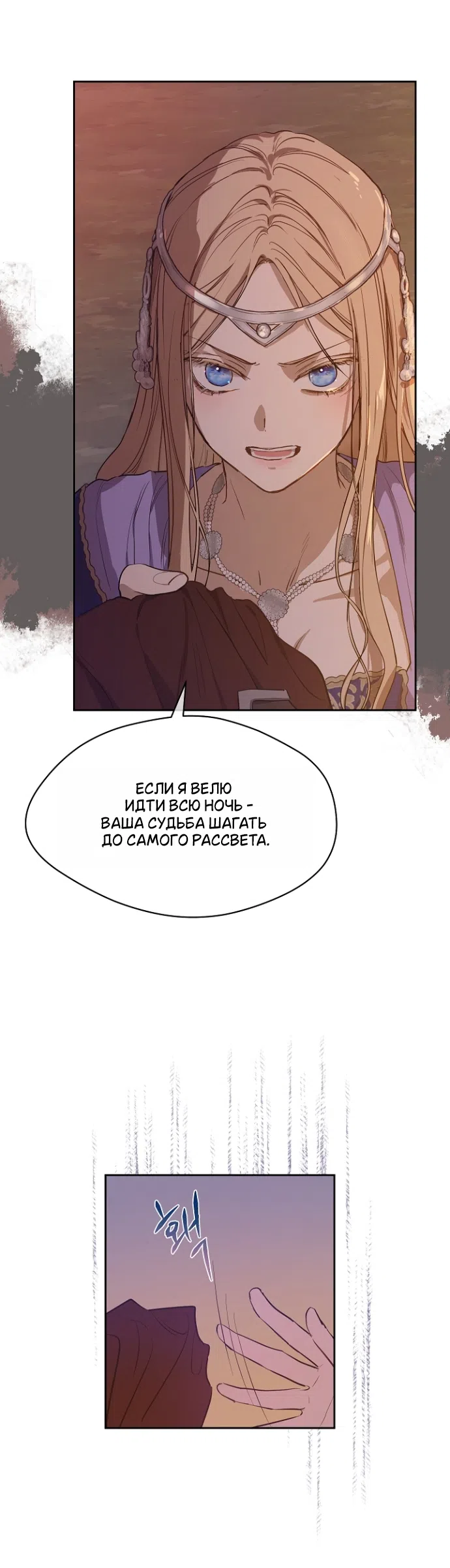 Страница 11 главы 15 манги Забытый луг / The Forgotten Field