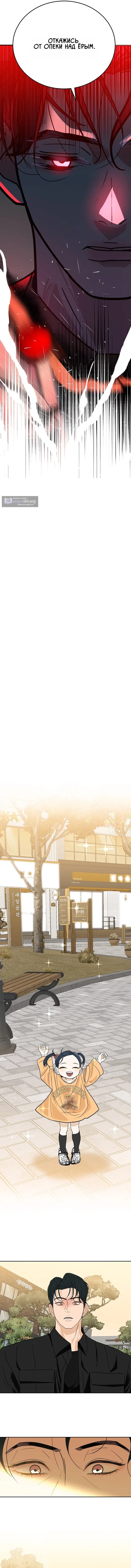 Страница 11 главы 7 манги Фрилансер