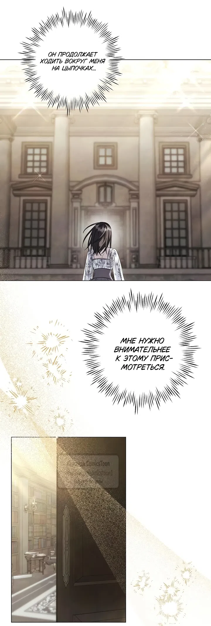 Страница 11 главы 82 манги Время для сожалений / Too Late for Regrets