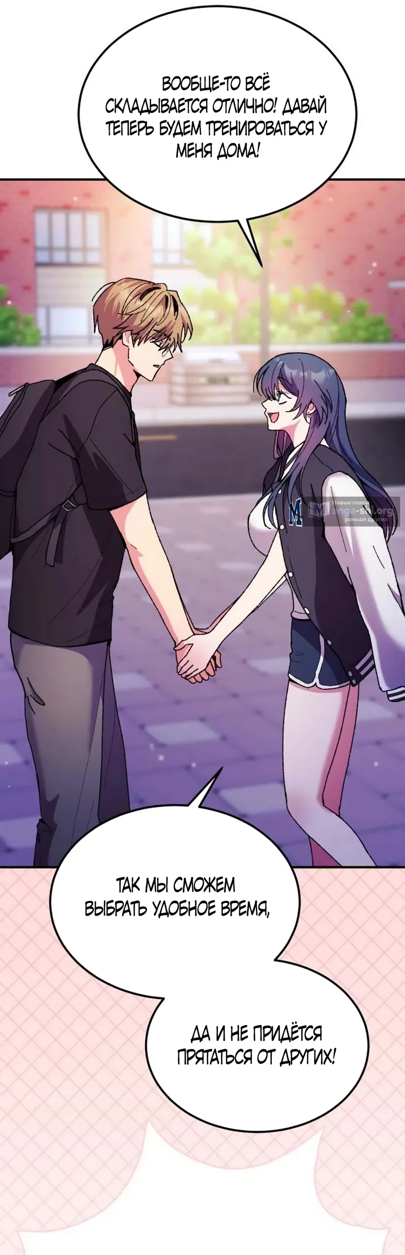 Страница 11 главы 8 манги Везучая Миа! / Lucky Mia!
