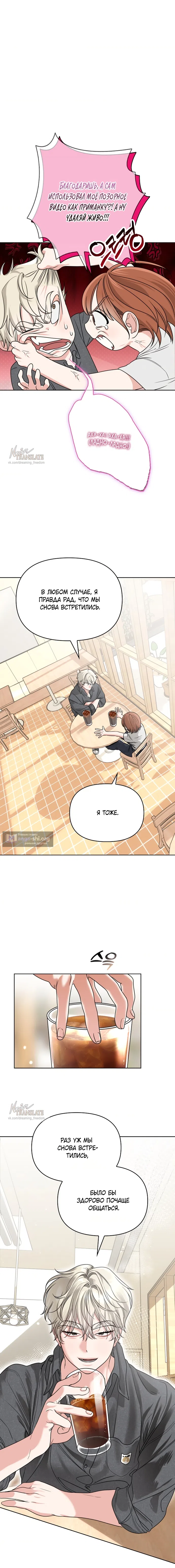 Страница 11 главы 13 манги Парню и девушке нельзя жить под одной крышей / Men and women under the age of seven should not sit together