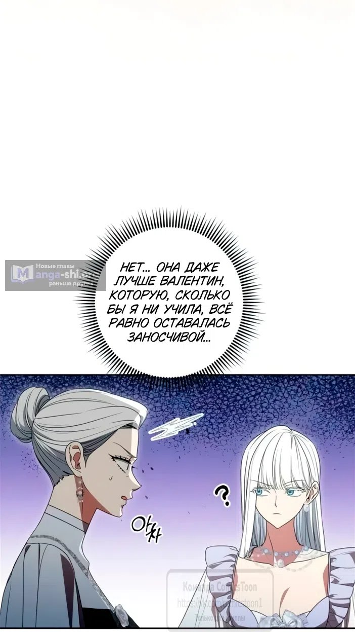 Страница 11 главы 120 манги Вы заплатите всем, что имеете / The Price Is Your Everything