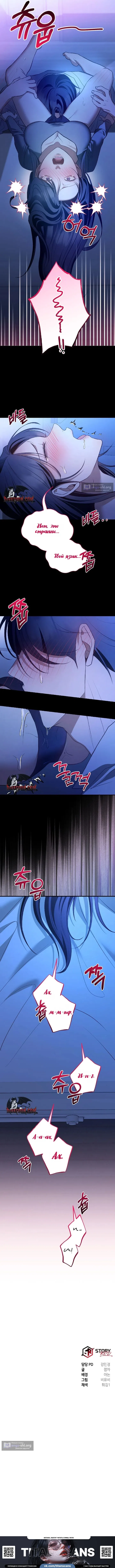 Страница 11 главы 14 манги Дикий пёс мечтает о пиршестве / Wild Dogs Dream of Feasting