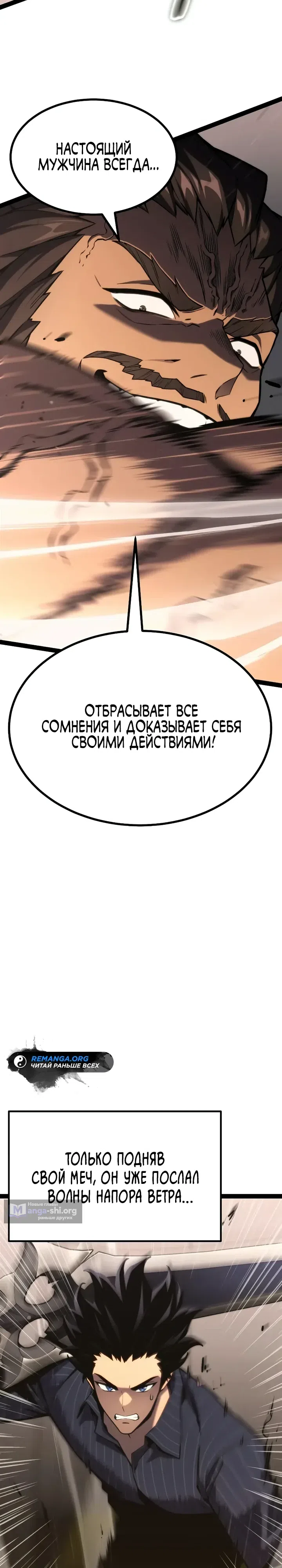 Страница 11 главы 39 манги Игрок поедающий артефакты