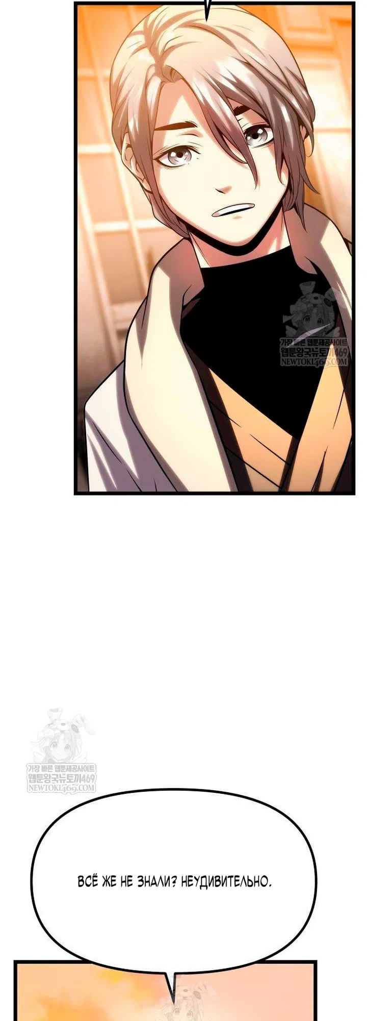 Страница 11 главы 15 манги Пастух-архимаг / The Shepherd Wizard