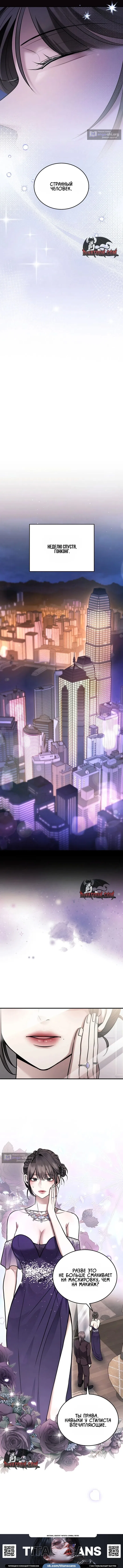 Страница 11 главы 8 манги Дикий пёс мечтает о пиршестве / Wild Dogs Dream of Feasting