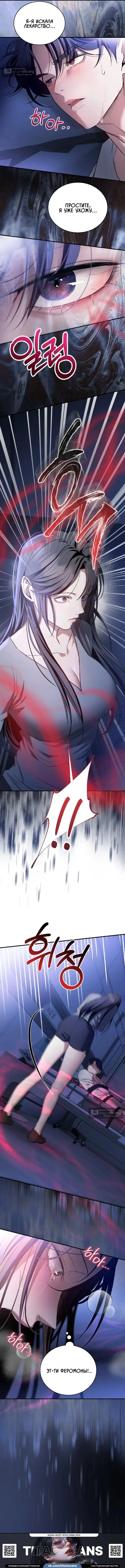 Страница 11 главы 13 манги Дикий пёс мечтает о пиршестве / Wild Dogs Dream of Feasting