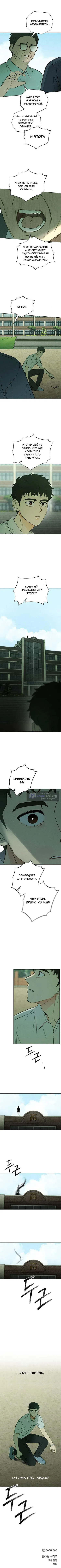 Страница 10 главы 54 манги Одноклассник / Classmate