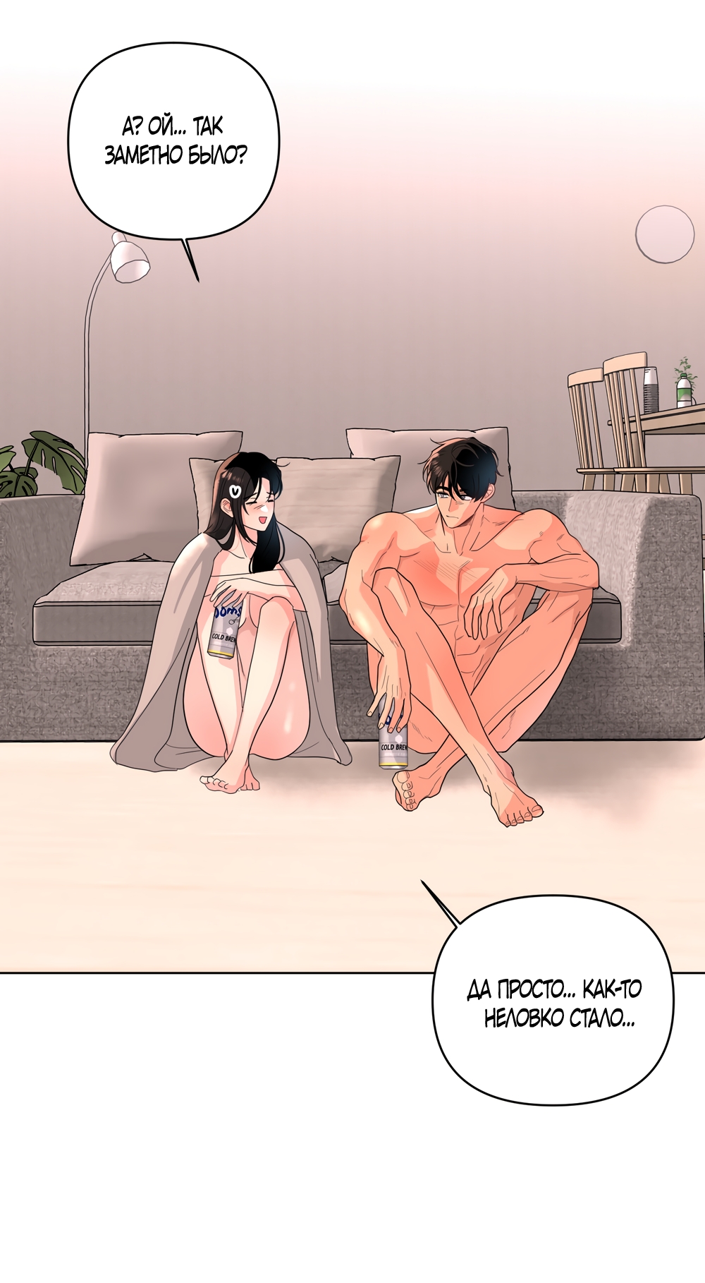 Страница 7 главы 34 манги Мне нравятся симпатичные парни-ботаники?! / I like handsome nerd guys?!