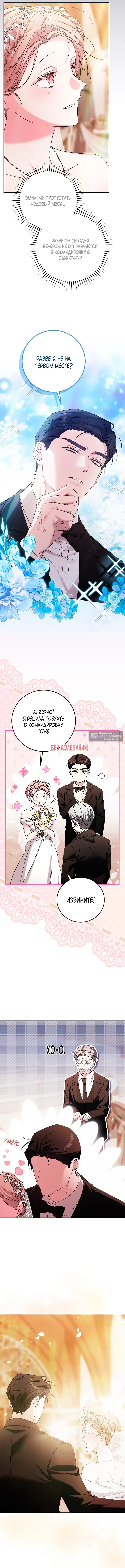 Страница 11 главы 14 манги Покорная беременность / Obedient Pregnancy