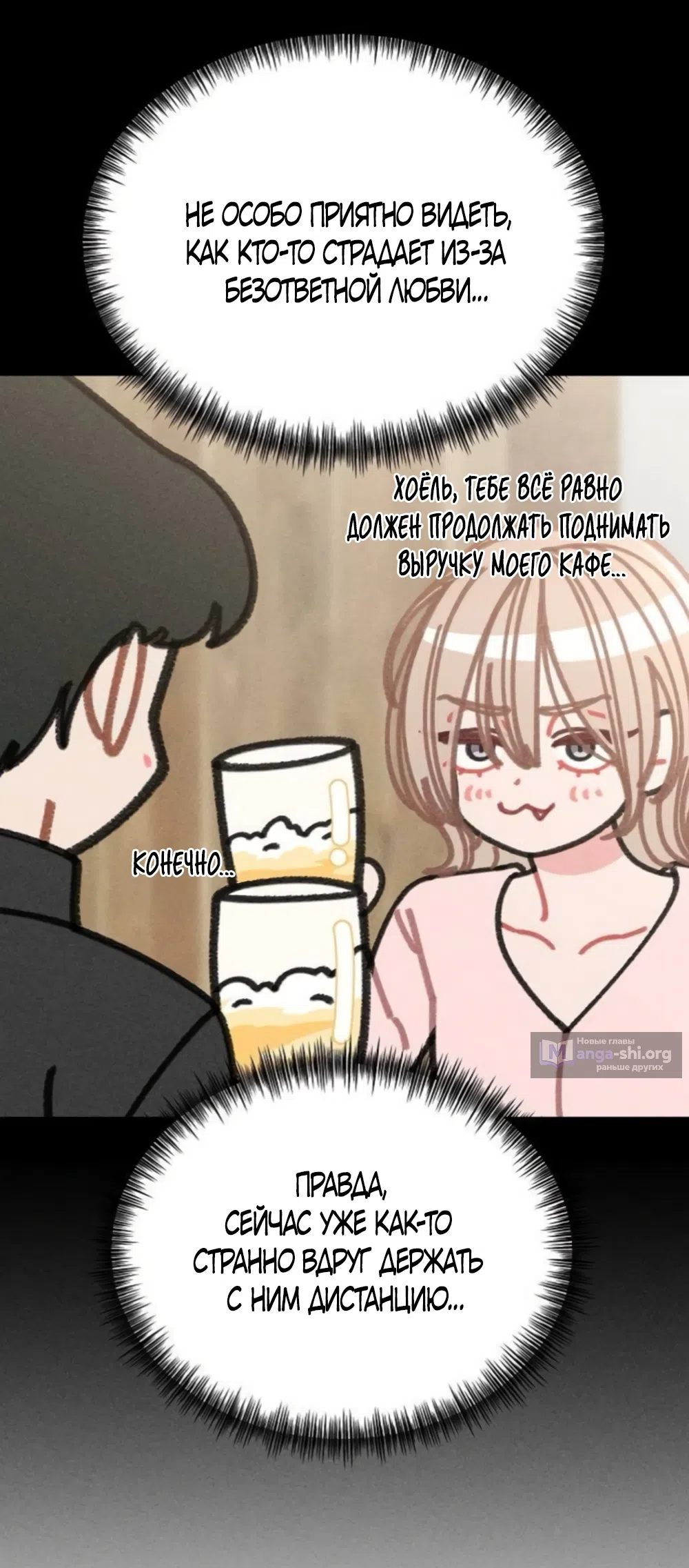 Страница 11 главы 31 манги Дневник наблюдений за сыном маминой подруги / Mom's Friend's Son's Observation