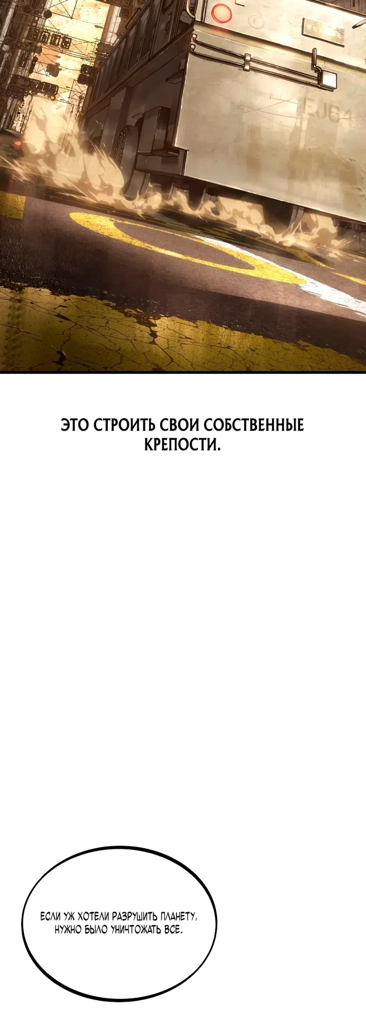 Страница 11 главы 1 манги Песчаный маг выжженной пустыни / Sand Mage of the Burnt Desert