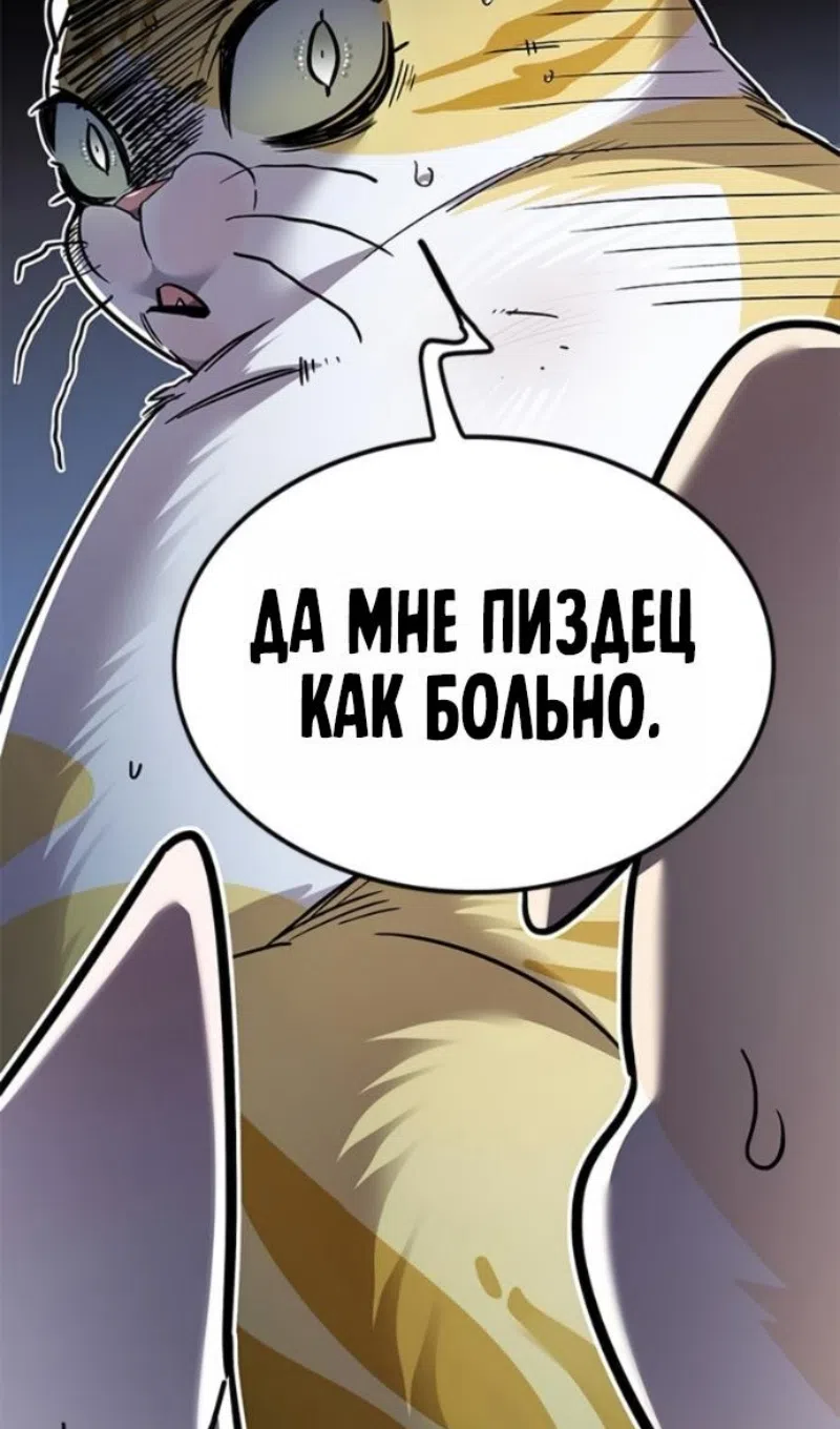 Страница 11 главы 389 манги Элисед / Eleceed