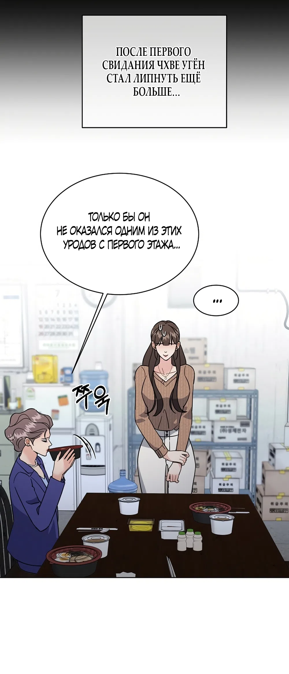 Страница 11 главы 30 манги Доступная романтика / Affordable Romance