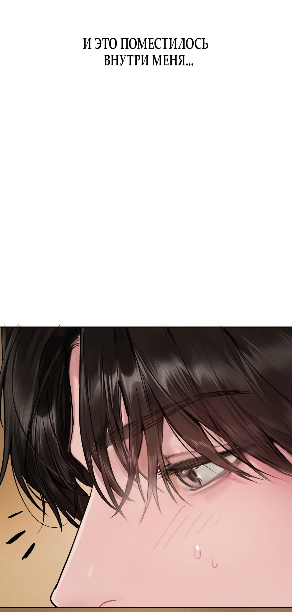 Страница 6 главы 13 манги Джи У и У Ён / Jiwoo and Wooyeon