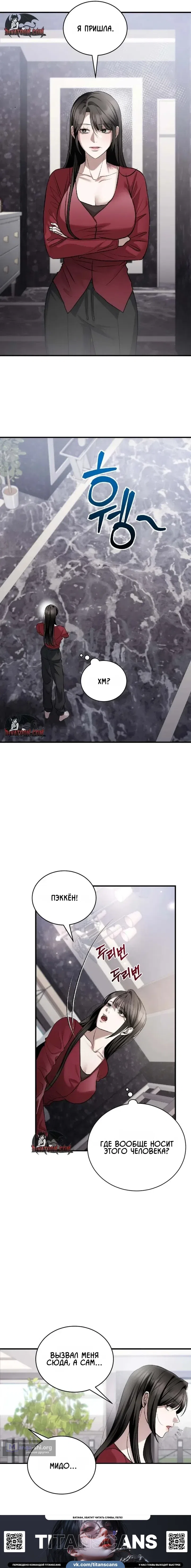 Страница 11 главы 15 манги Дикий пёс мечтает о пиршестве / Wild Dogs Dream of Feasting