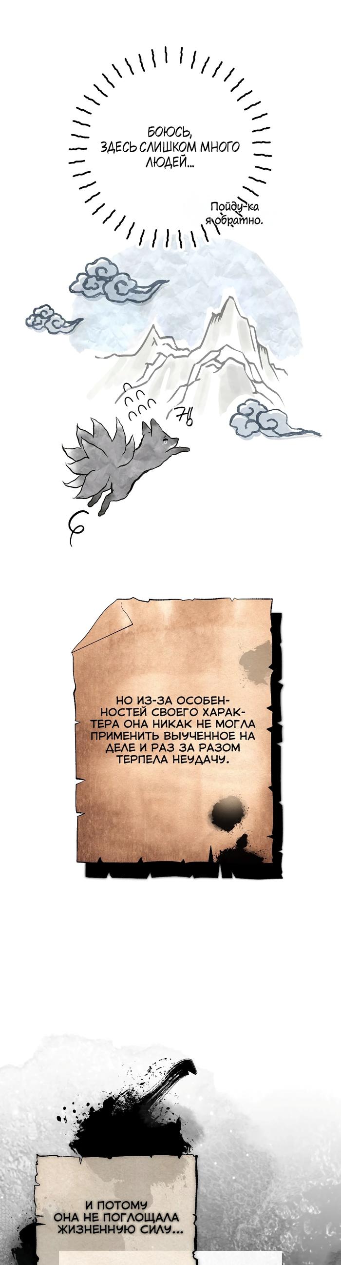 Страница 11 главы 49 манги В течение трёх летних месяцев / Three Three Months in Summer