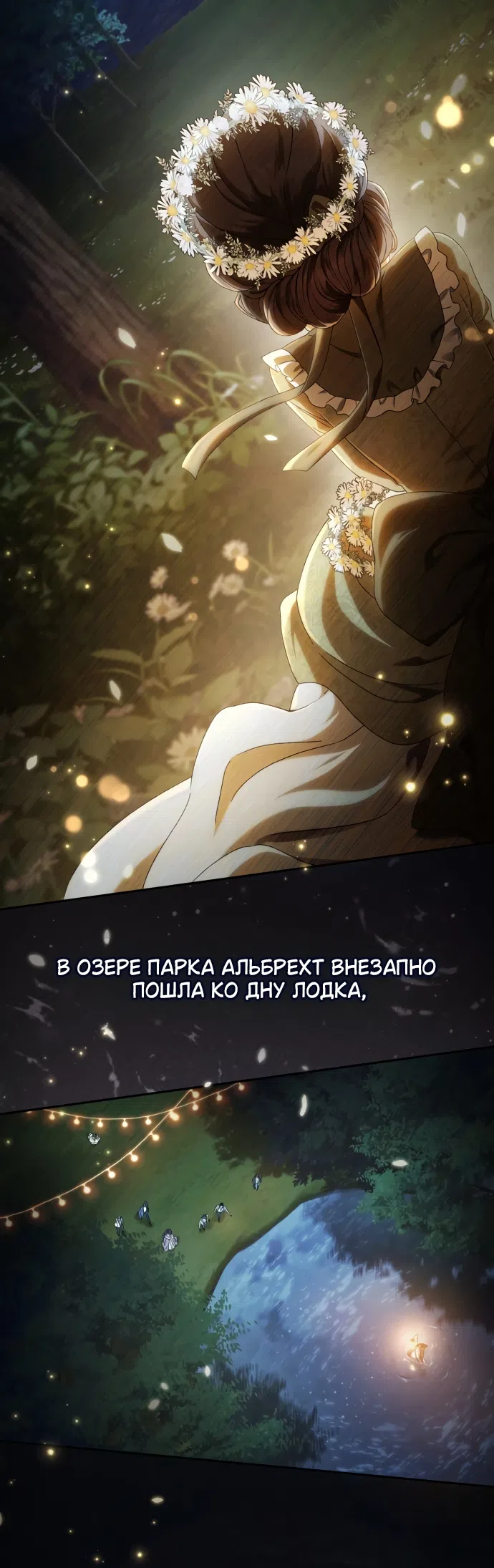 Страница 11 главы 1 манги Скандалистка вернулась / The Scandal Maker Has Returned