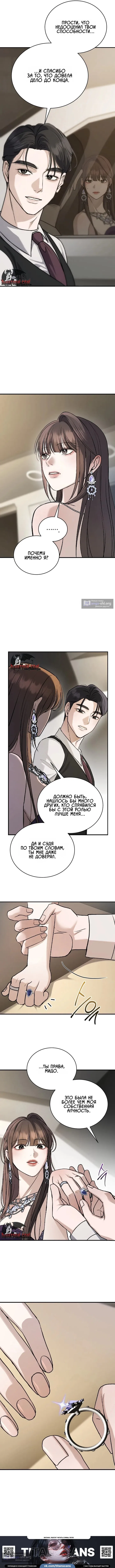 Страница 11 главы 11 манги Дикий пёс мечтает о пиршестве / Wild Dogs Dream of Feasting