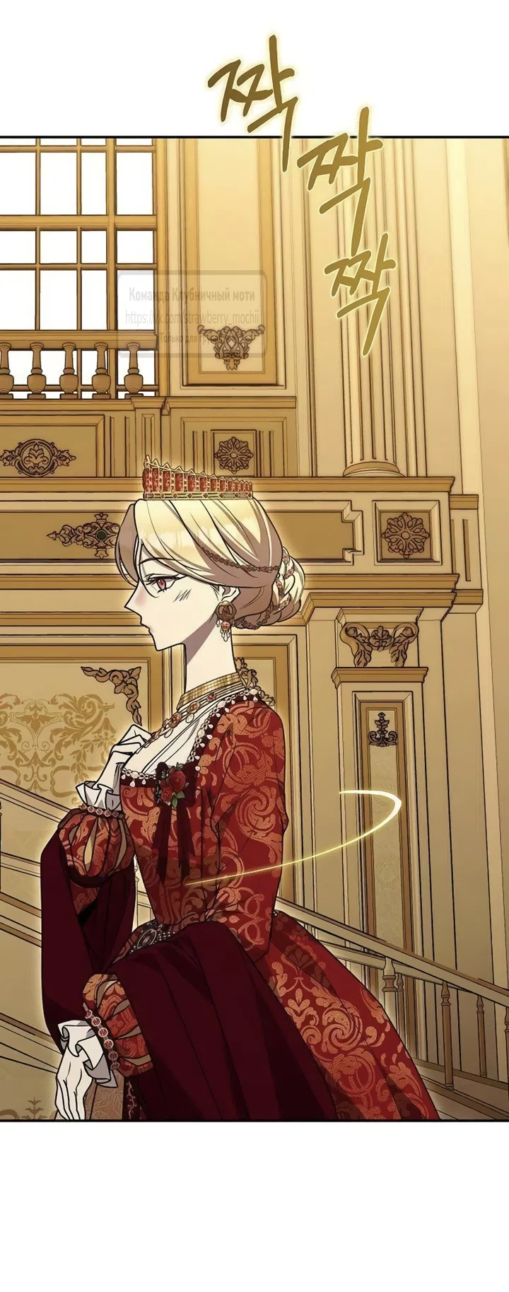 Страница 11 главы 20 манги Королева, заслуживающая свержения / A Queen Worthy of Dishonor