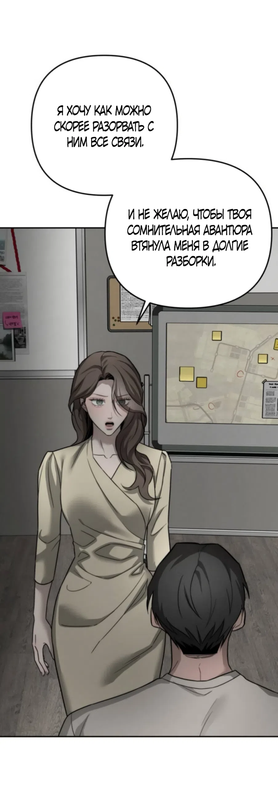 Страница 11 главы 43 манги Моё желание — не грех / My Desire Is Not a Sin