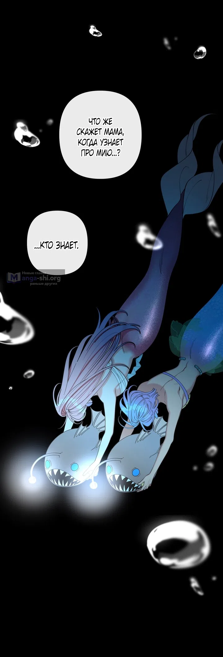 Страница 11 главы 55 манги Однажды в сказке / Once upon a time