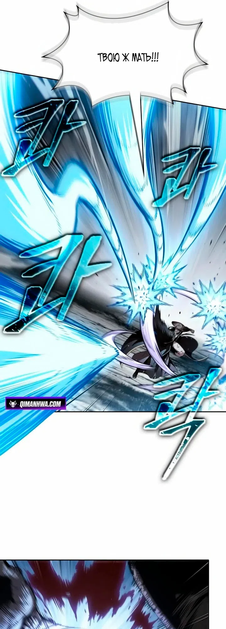 Страница 11 главы 310 манги Наномашины / Nano Mashin