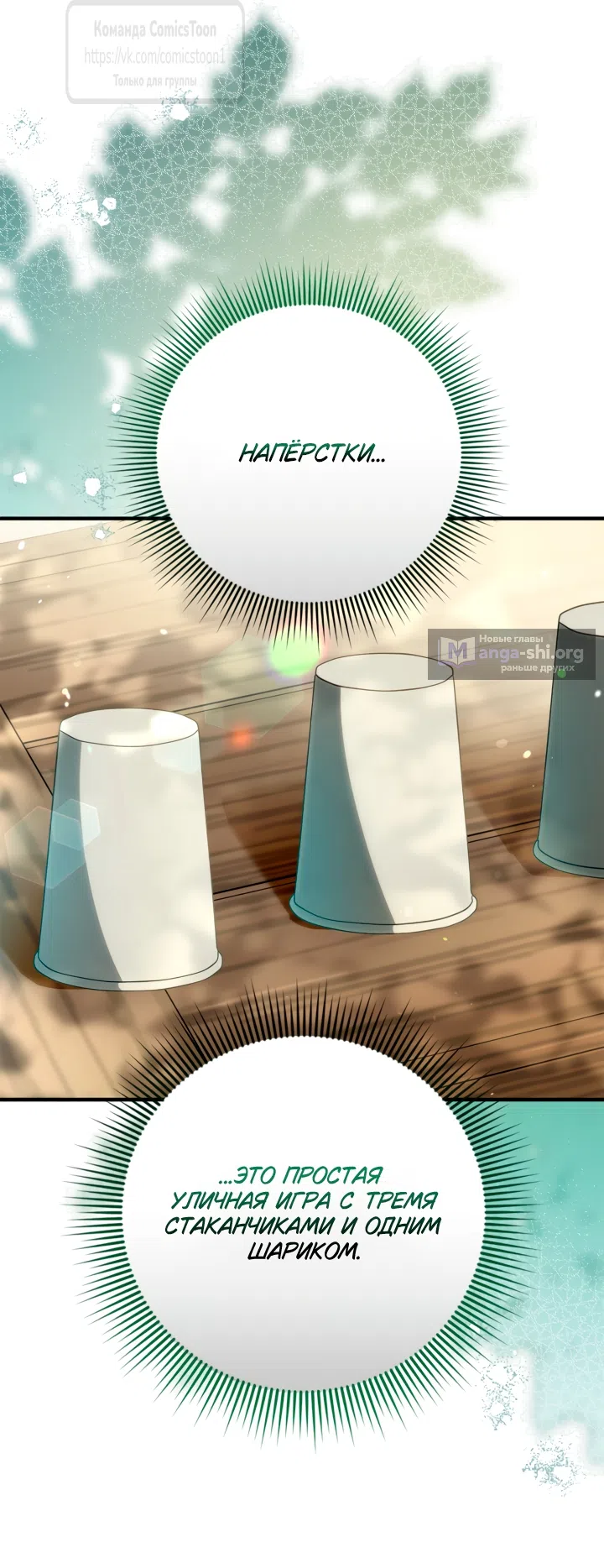 Страница 11 главы 3 манги Бывшая убийца стала королевской няней / Once an Assassin, Now a Royal Nanny