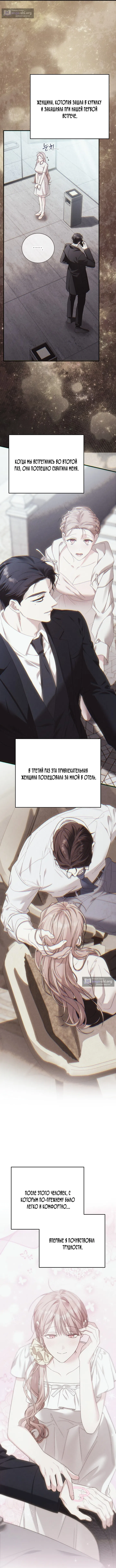 Страница 11 главы 20 манги Покорная беременность / Obedient Pregnancy