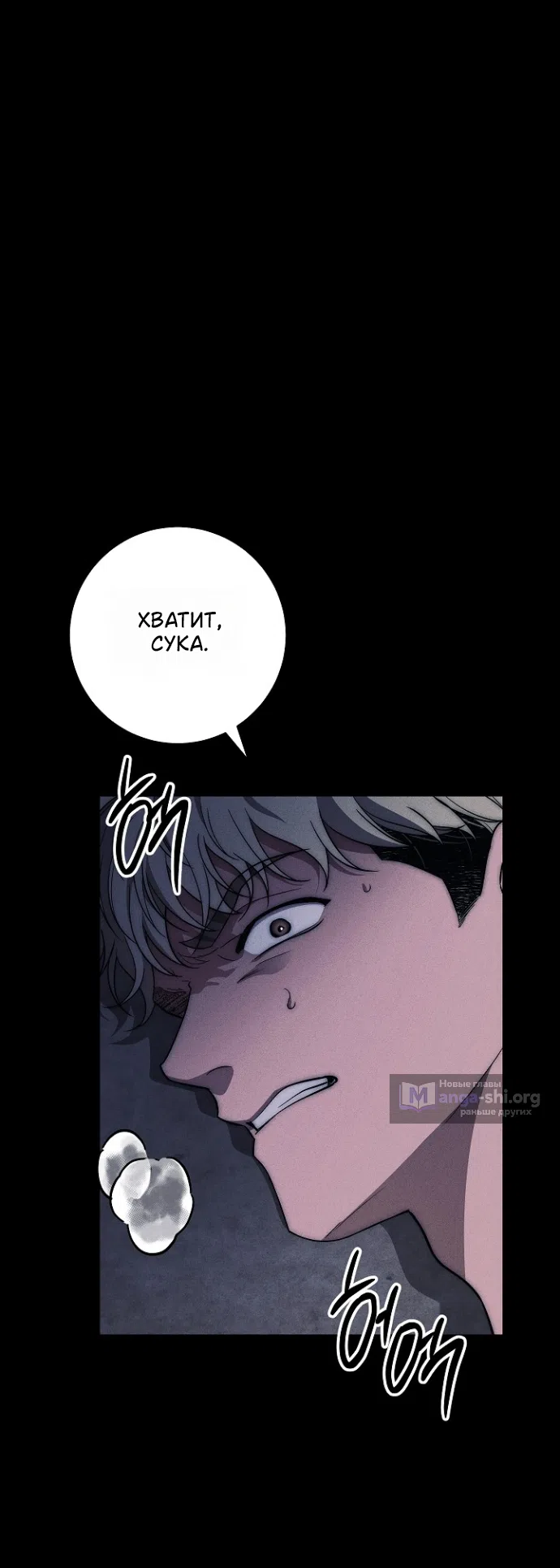 Страница 11 главы 36 манги Лебединая гробница / Swan's Grave