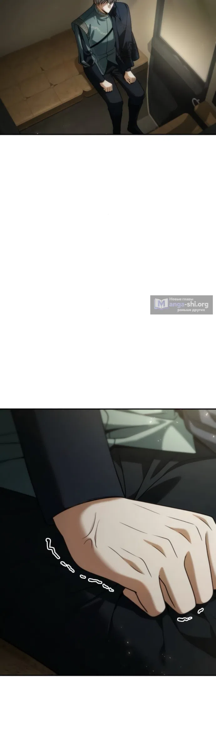 Страница 11 главы 198 манги Сестра, в этой жизни я королева / I'm the Queen in This Life
