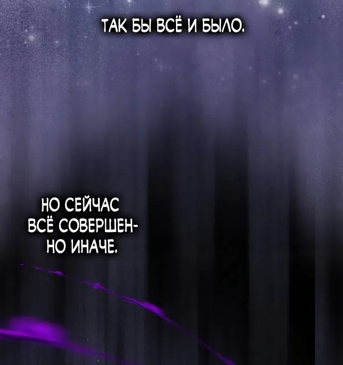 Страница 11 главы 66 манги Лишней была я / The Foreign Object Was Me