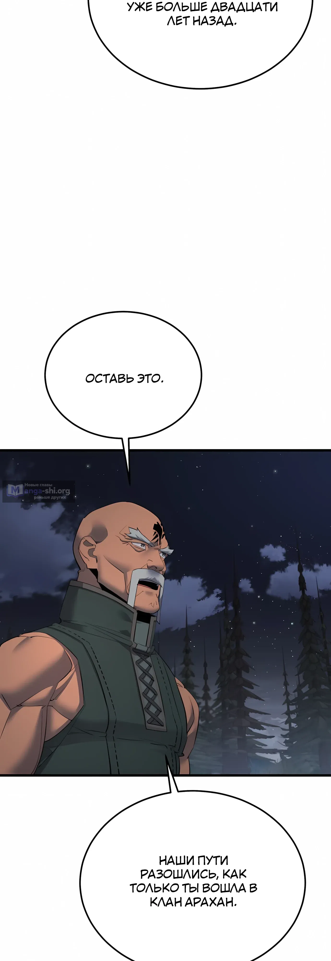 Страница 11 главы 60 манги Гениальный волшебник с кулаками / The Genius Mage Who Uses His Fists