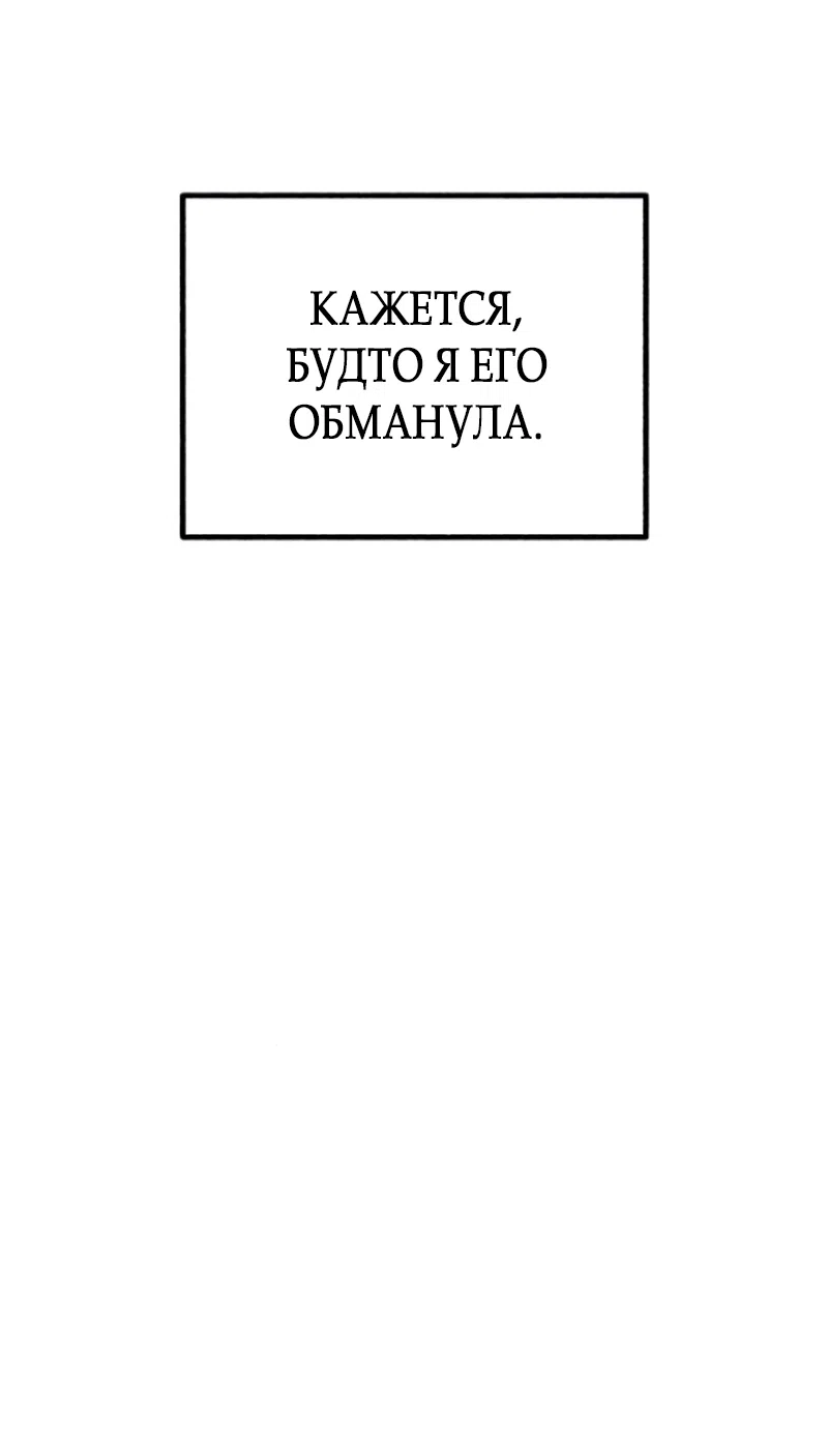 Страница 11 главы 21 манги Клон / Clone