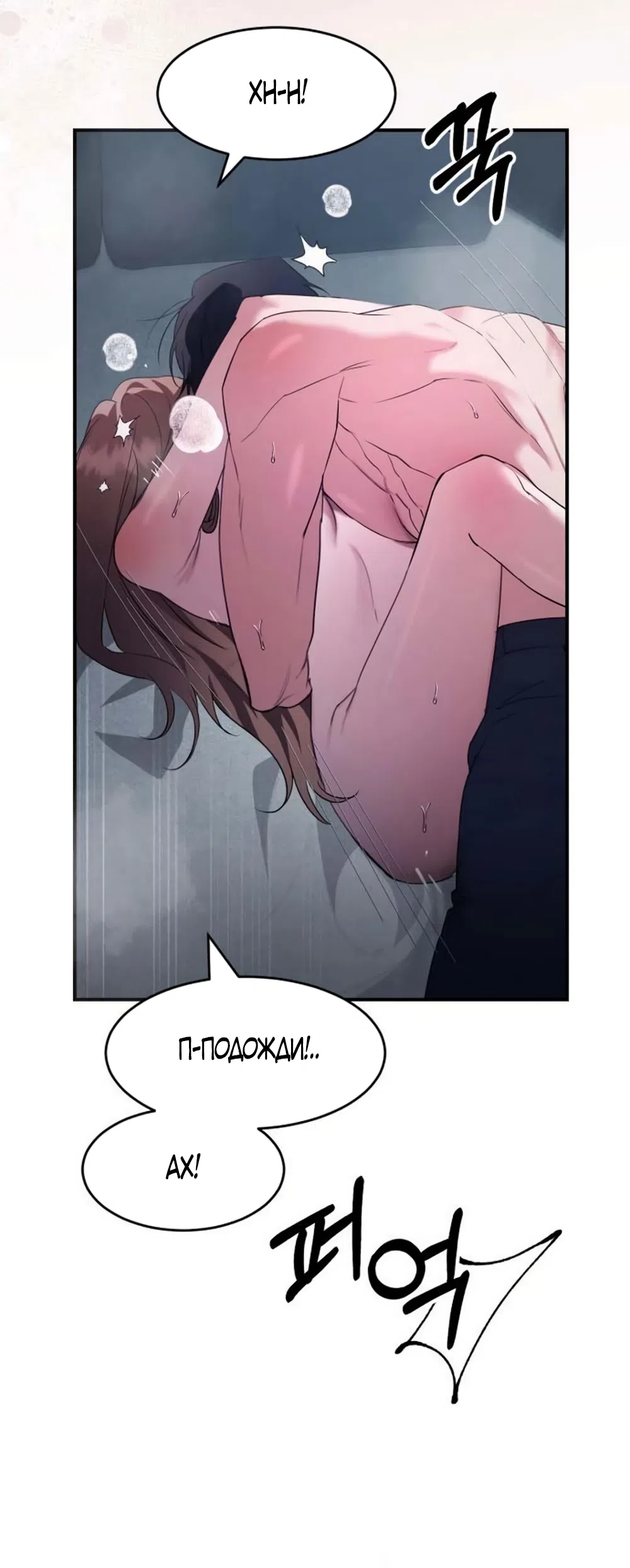 Страница 11 главы 16 манги Путь к тебе / My Way To You