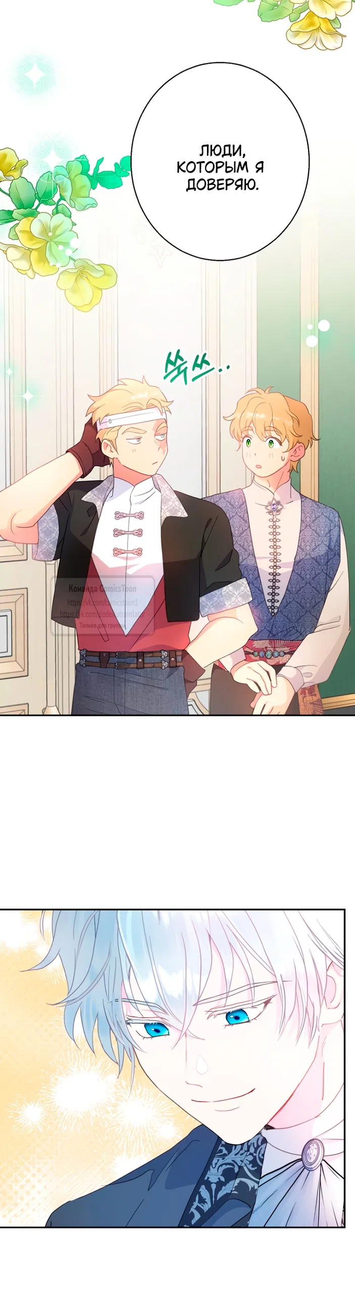 Страница 11 главы 115 манги У меня появился муж, и теперь мне нужно зарабатывать деньги / Forget My Husband, I'll Go Make Money