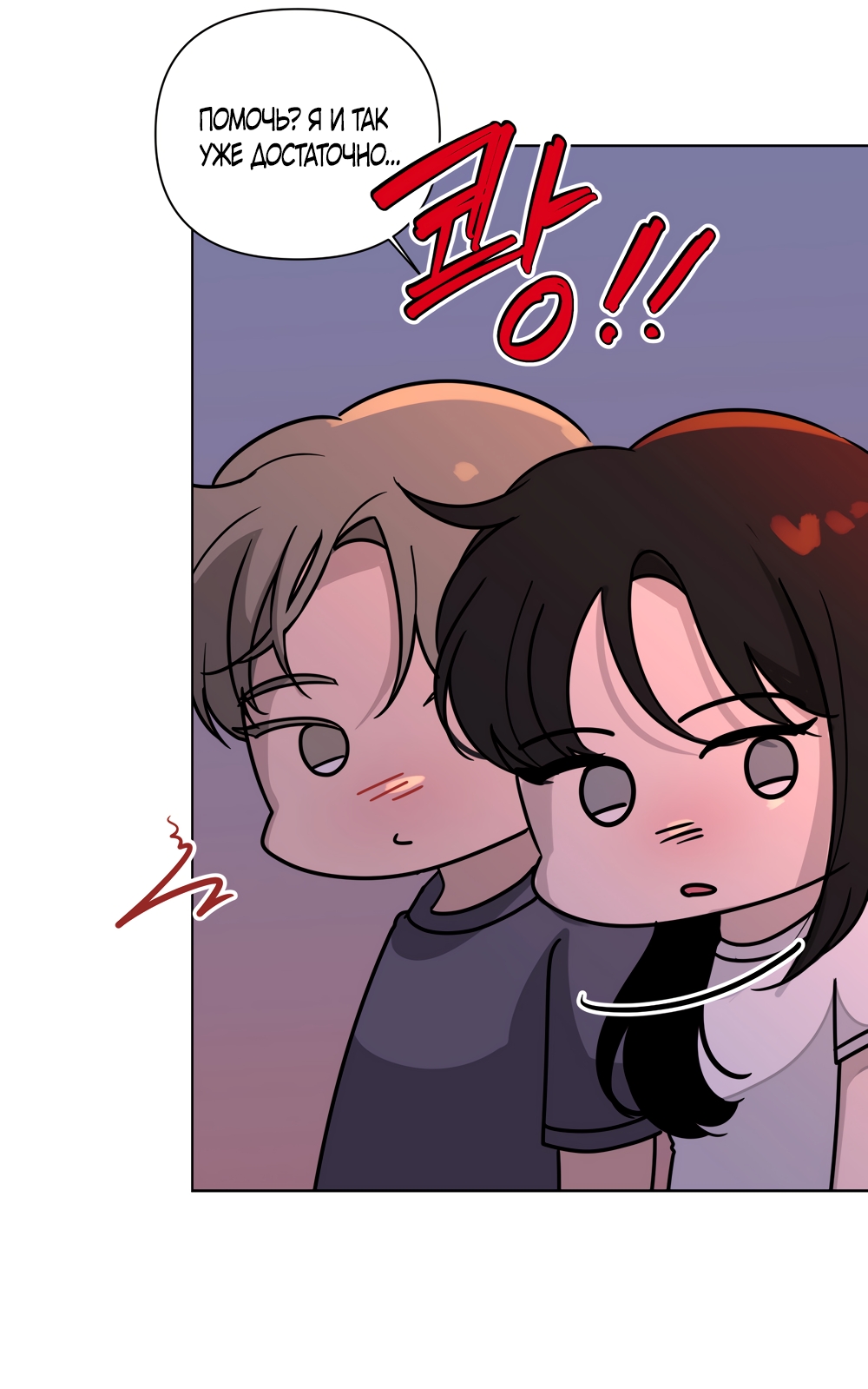 Страница 7 главы 33 манги Мне нравятся симпатичные парни-ботаники?! / I like handsome nerd guys?!