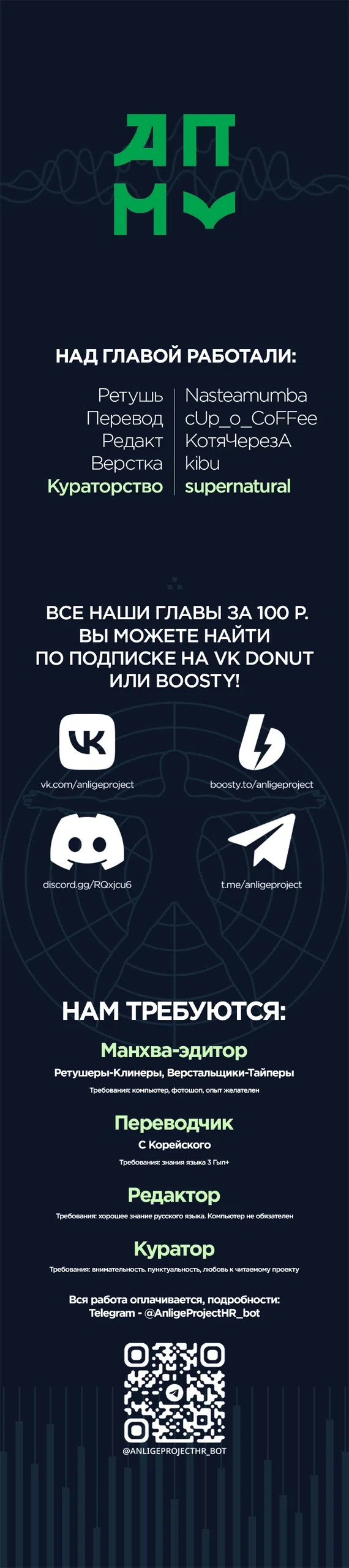 Страница 11 главы 7 манги Стоя на черной тени