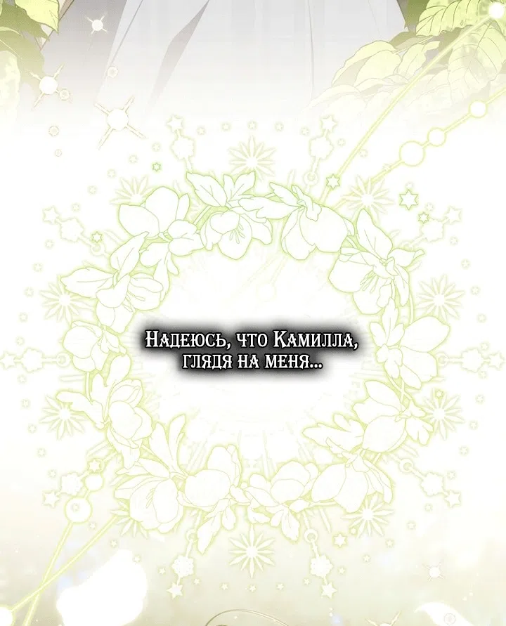 Страница 11 главы 150 манги Принцесса-гадалка / A Fortune-Telling Princess