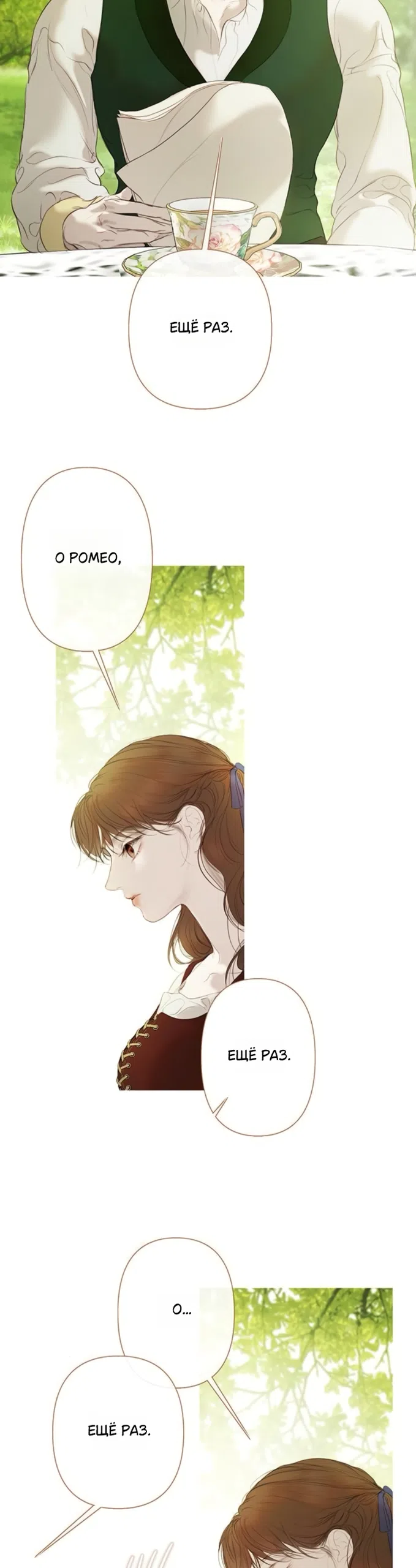 Страница 11 главы 8 манги Лимонный лес / Lemon Tree Forest
