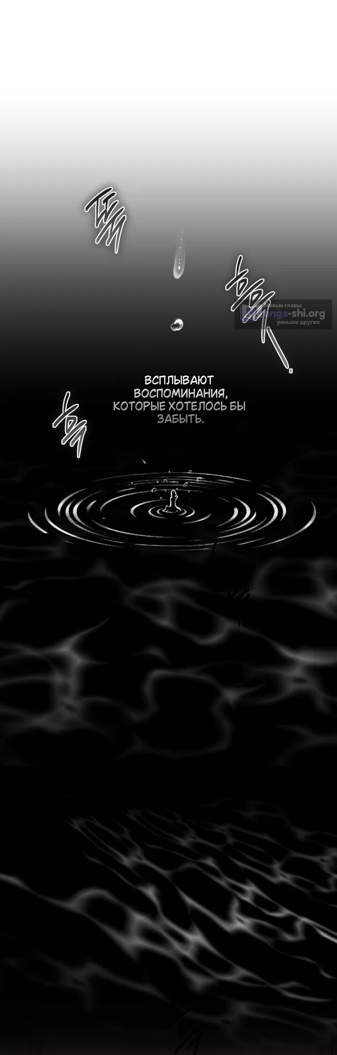 Страница 11 главы 32 манги Солнцестояние / Solstice