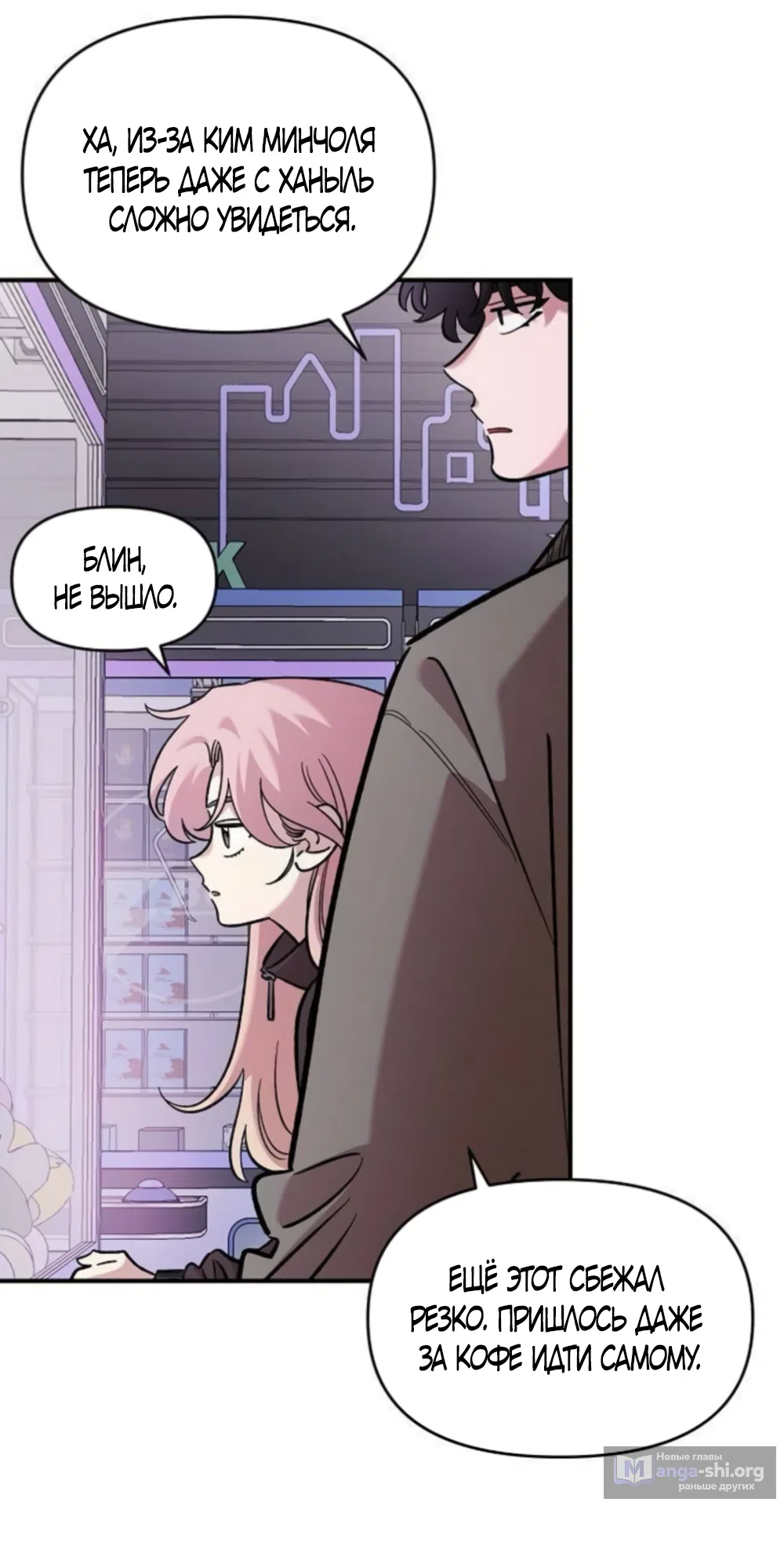 Страница 11 главы 71 манги Комплекс друга детства / Childhood Friend Complex