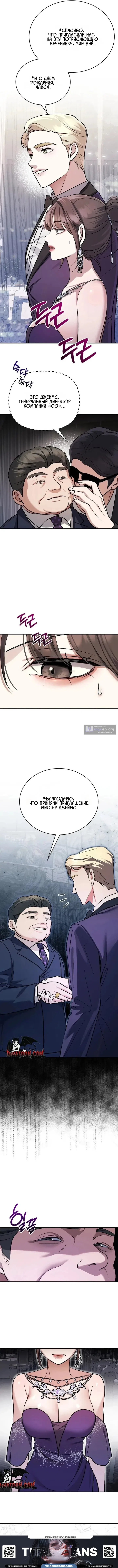 Страница 11 главы 10 манги Дикий пёс мечтает о пиршестве / Wild Dogs Dream of Feasting