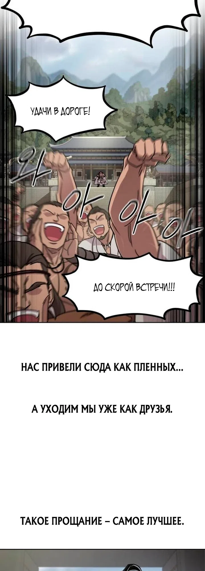Страница 11 главы 171 манги Возрождение Хуашань / Return of the Blossoming Blade